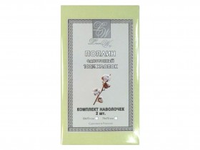 Комплект наволочек Авокадо